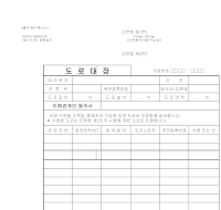 도로대장 도로대장